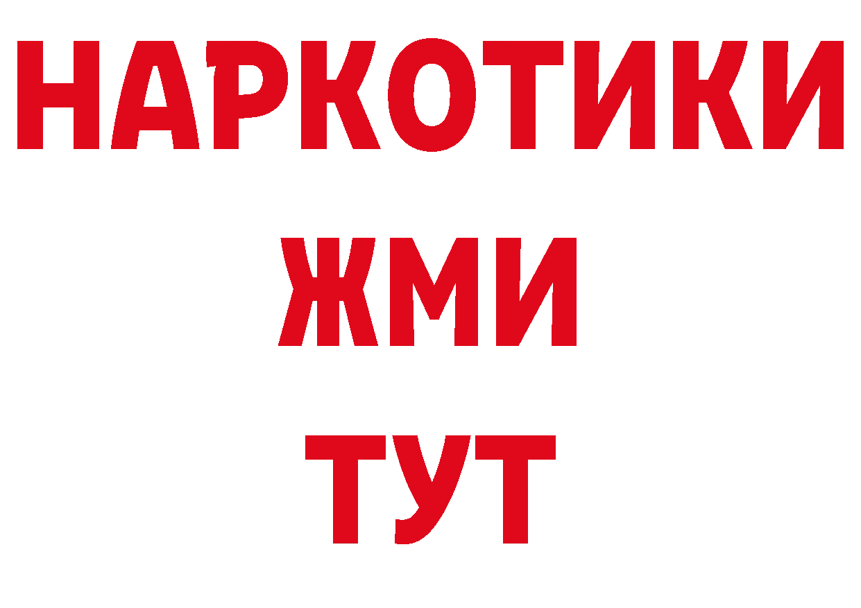 Альфа ПВП СК КРИС онион площадка ОМГ ОМГ Гай